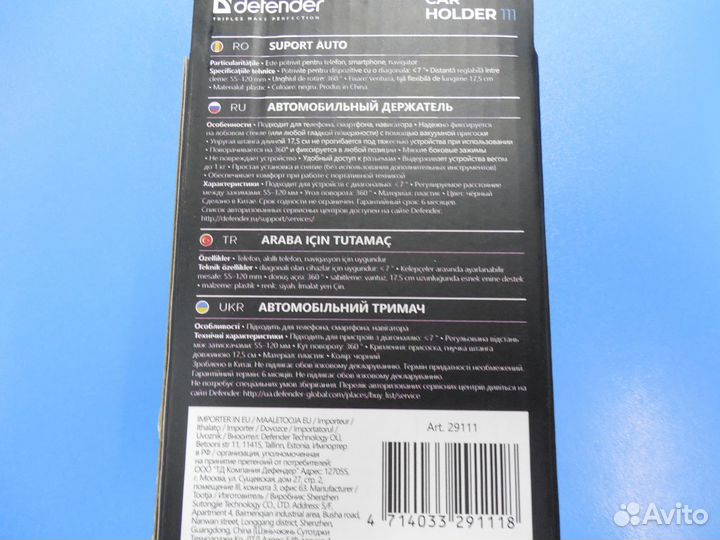 Автодержатель