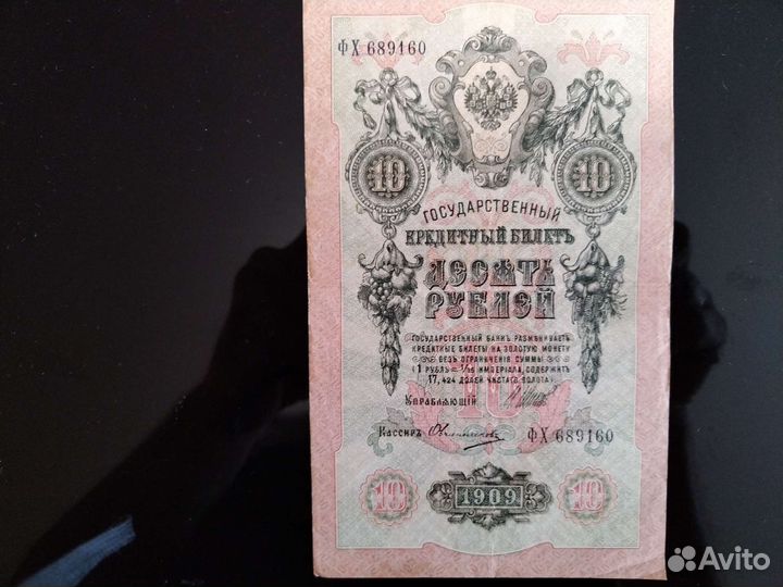 Старинные деньги