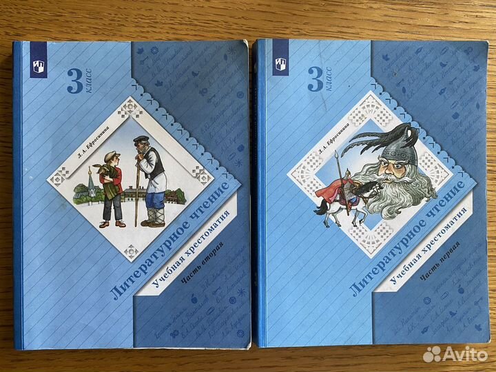 Литературное чтение, хрестоматия 3класс