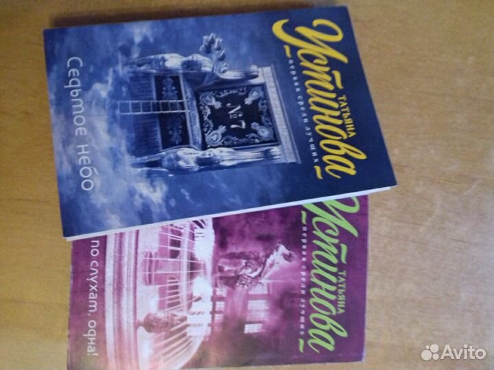 Книги Татьяны Устиновой