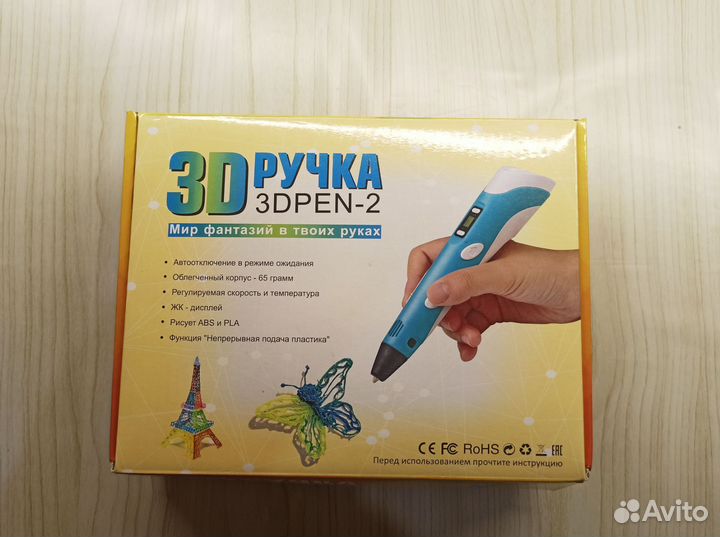 3D ручка / 3Д ручка
