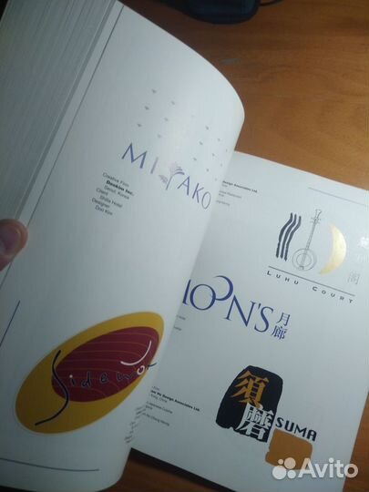 Книга логотипы для баров и ресторанов