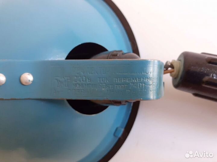 Синяя лампа для прогревания СССР