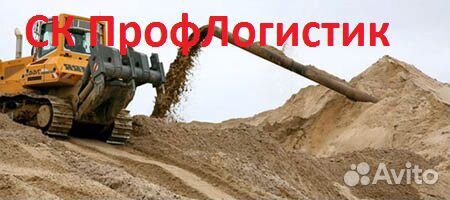 Песок