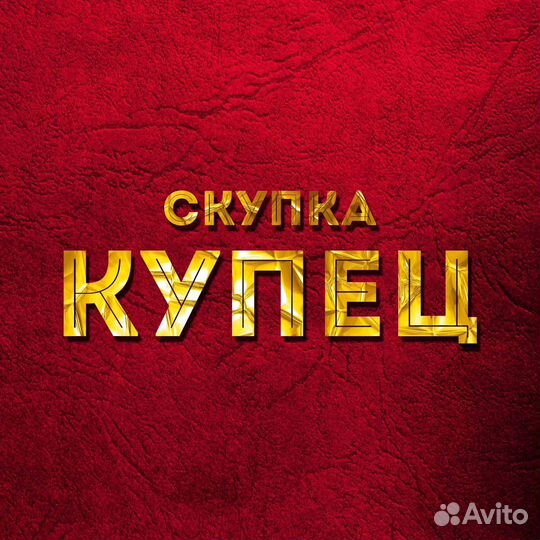 Скупка/Выкуп/Телефоны/Ноутбуки/Электроинструмент