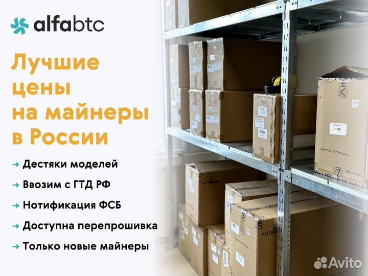 Whatsminer М60 170th для майнинга