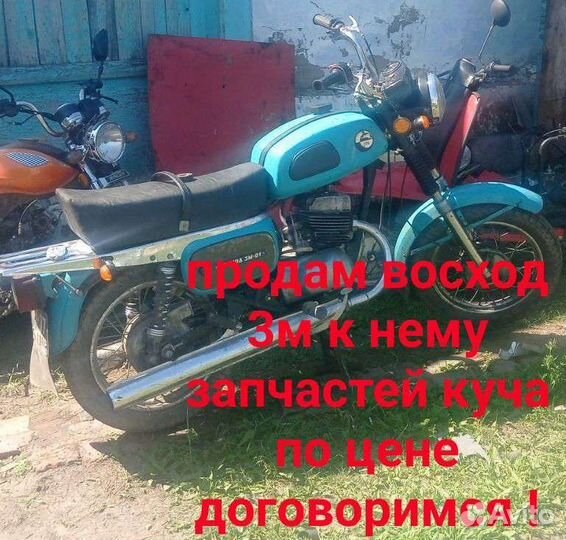 Восход 3м с документами