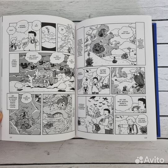 Манга Стратосфера сна