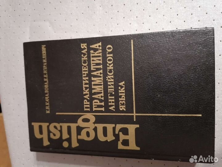 Грамматика английского языка