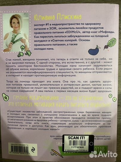 Что можно,что нельзя кормящей маме