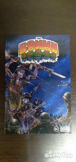 Комиксы часть 2