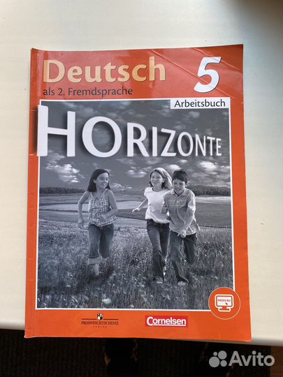 Рабочая тетрадь по немецкому языку 5 класс