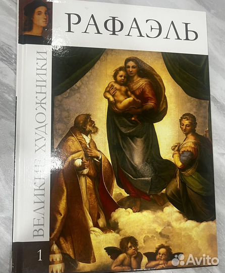 Великие художники