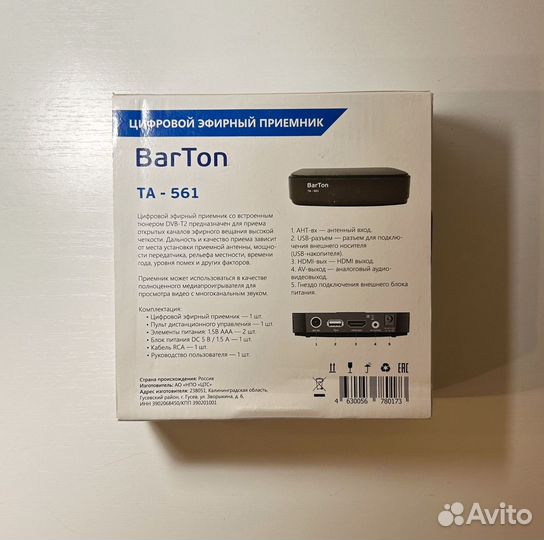 Тв приставка dvb t2 триколор