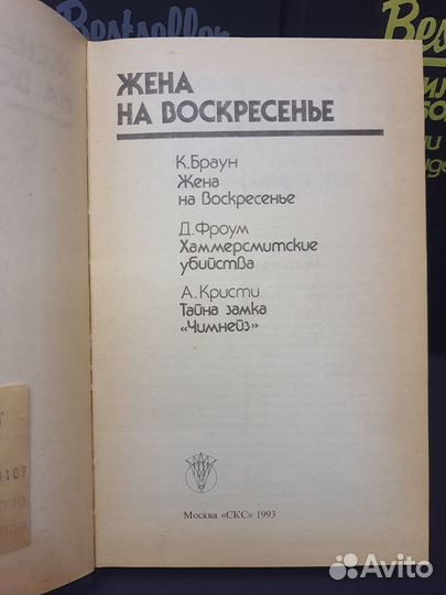 Набор детективов из серии Bestseller, 4 книги