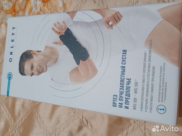 Ортез на лучезапястный сустав и предплечье