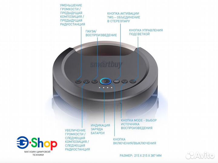 Акустическая система Колонка SmartBuy Z1 74W