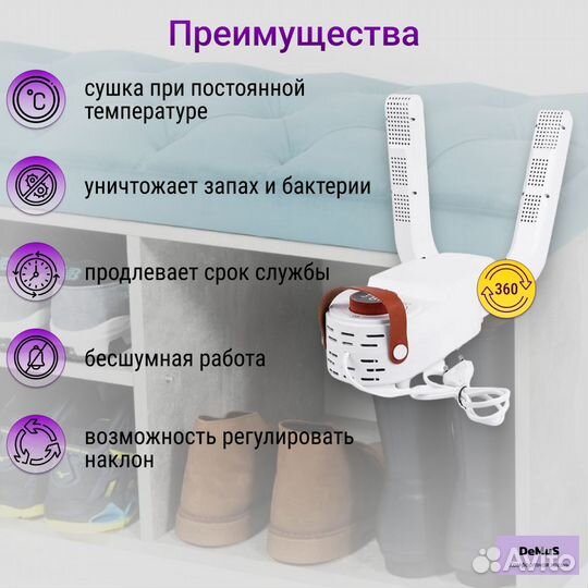 Сушилка для обуви ультрафиолетовая с таймером