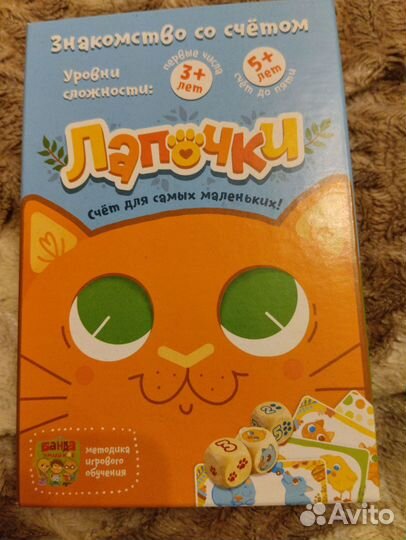 Игра Лапочки