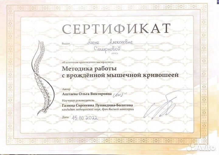 Детский массаж