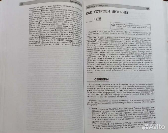 Книги энциклопедия