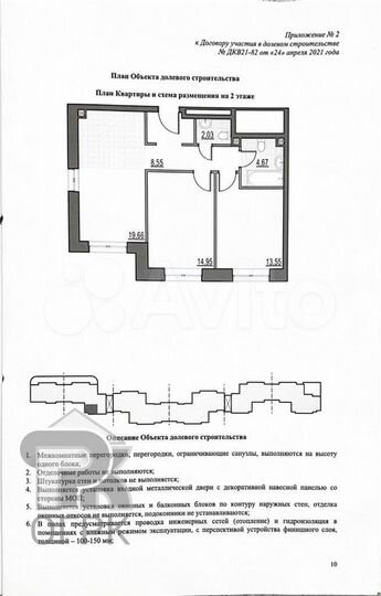 2-к. квартира, 63,4 м², 2/21 эт.
