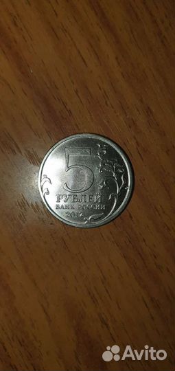 Монета смоленское сражение