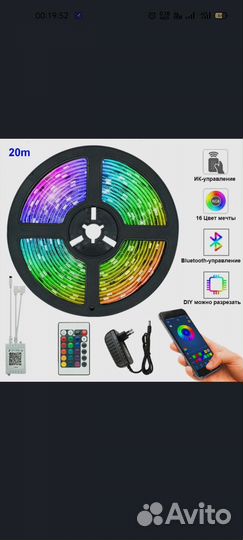 Светодиодная Bluetooth лента rgb 5050 20м