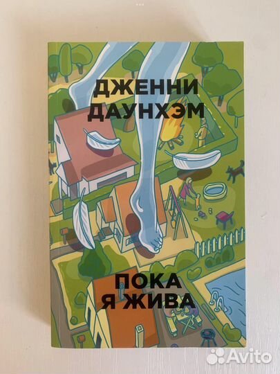 Книги современных авторов (лот 1)