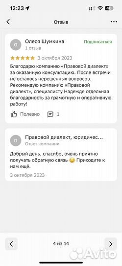 Юрист, Защита ваших интересов