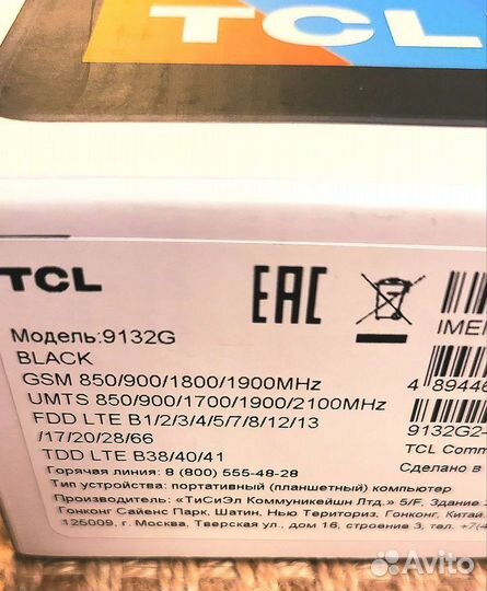 Новые планшеты 