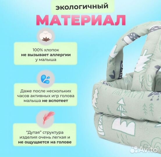 Противоударная шапка-шлем / защита головы малышей