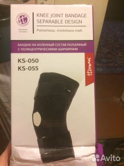 Бандаж на коленный сустав