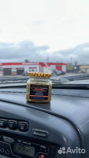 Смесь Хайбар