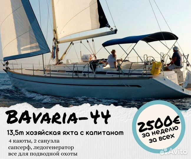 Круиз на парусной яхте в Турции