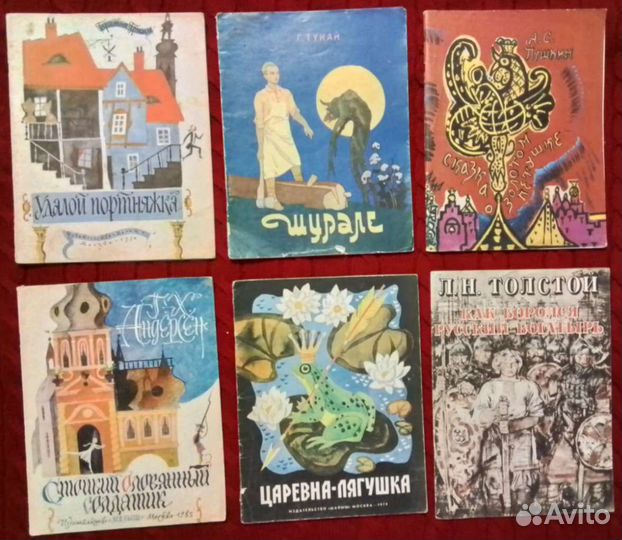 Советские детские книги СССР