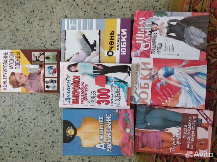Подборка книг по кройке и шитью