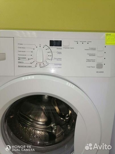 Стиральная машина 