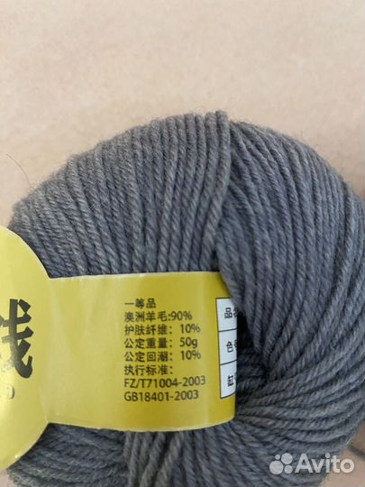 Нитки остатки