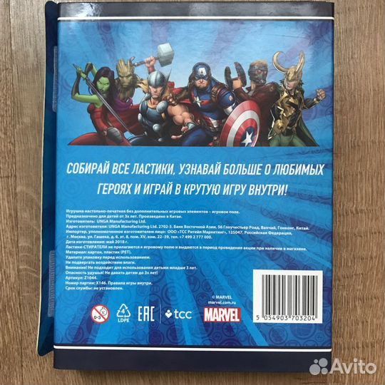 Марвел стиратели