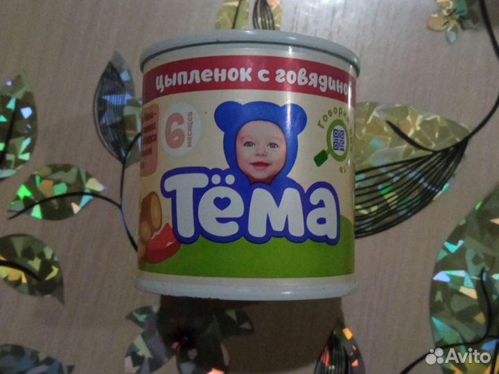 Детское питание пюре мясное