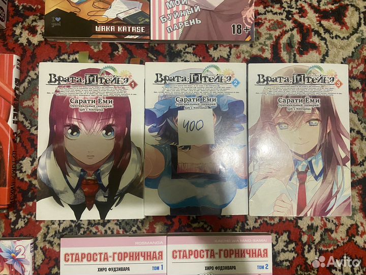 Manga/манга /Штерн/blame