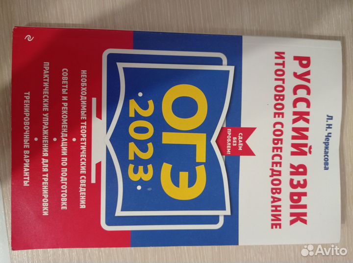 Учебные пособия (подготовка к огэ)