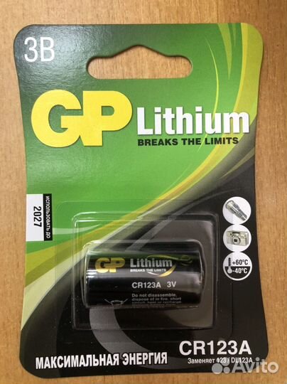 Батарейка CR123A