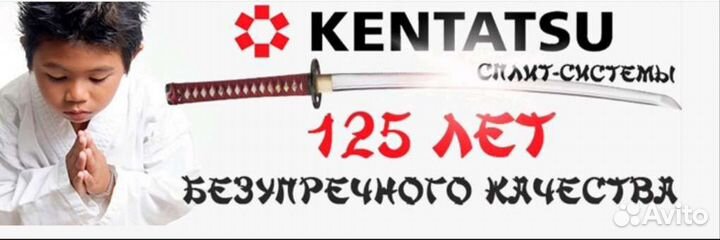 Сплит-система kentatsu новая