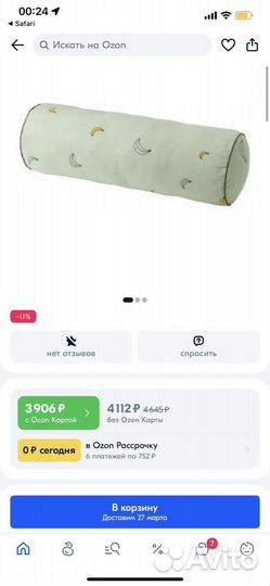 Подушка вэнкретс Икея