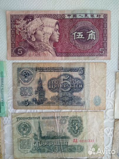 Банкноты времен СССР