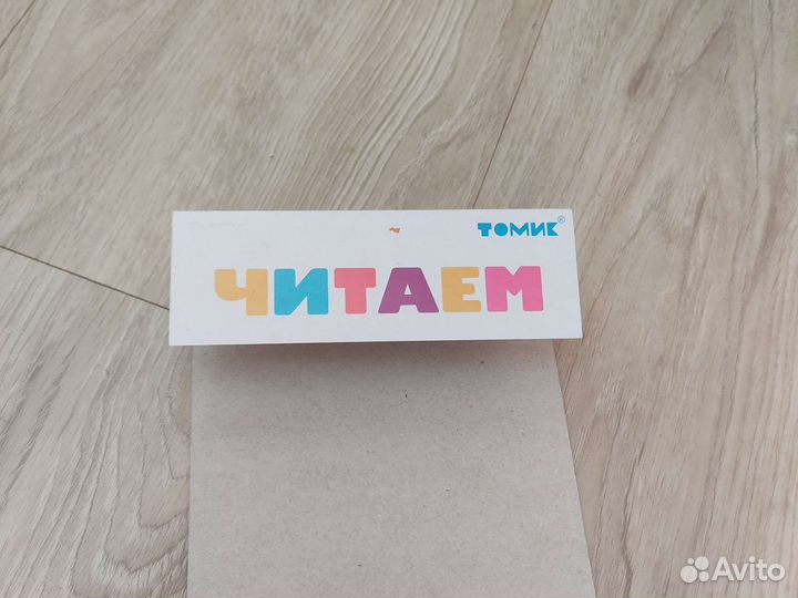 Учимся играя читать