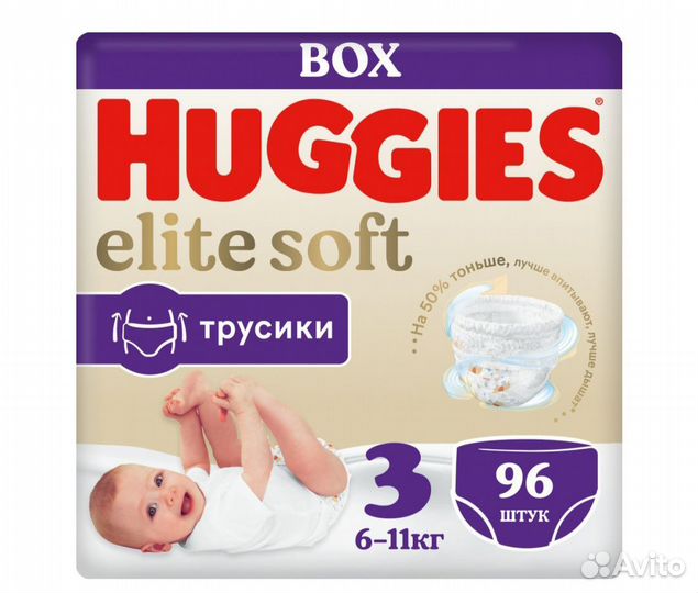 Подгузники трусики хаггис элит софт 3