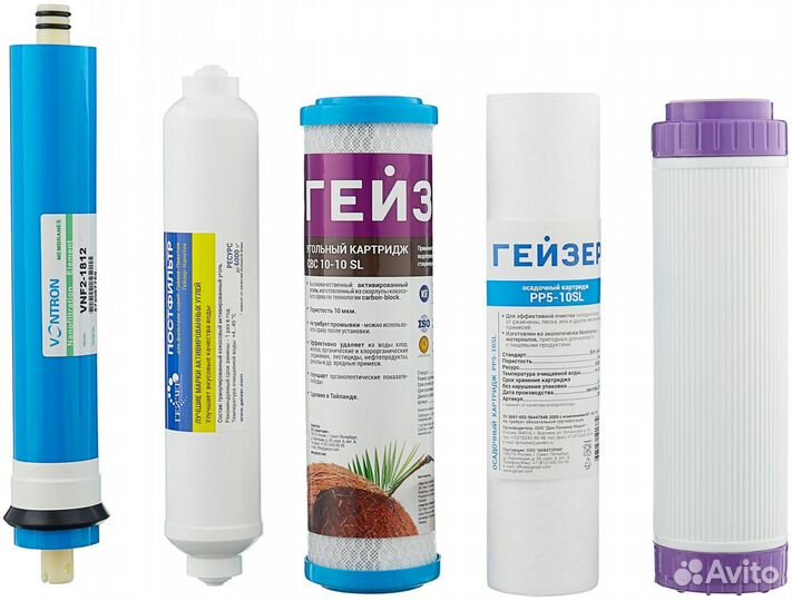 Соль, сменные фильтры, загрузка